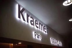 点击看大图 -Kraemer Paris 苏豪路易士·嘉玛发廊