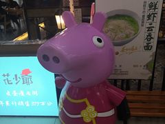 -花少爷·鲜虾干贝粥(延安万达店)