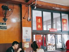 大堂-洞子口张老二凉粉(文殊院店)