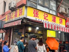 -张记灌饼(丰富路店)