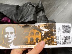 -上海孙中山故居纪念馆