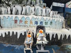 -重庆欢乐海底世界