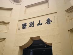 -重庆歌乐山烈士陵园