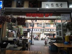 -雨田饭店(华兴东街店)