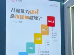 -优佳加感统·语言·注意力训练(江宸天街中心)