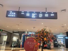 -丹尼斯7天地