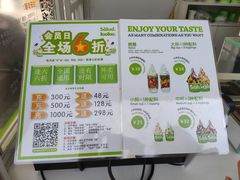 菜单-Salud撒露欧洲冻酸奶(蓝色港湾店)