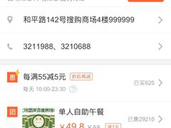 -比特堡啤酒烤肉自助料理(和平店)