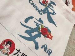 -大嘻咹biangbiang面(历史博物馆店)
