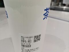 -茶百道(七星路店)
