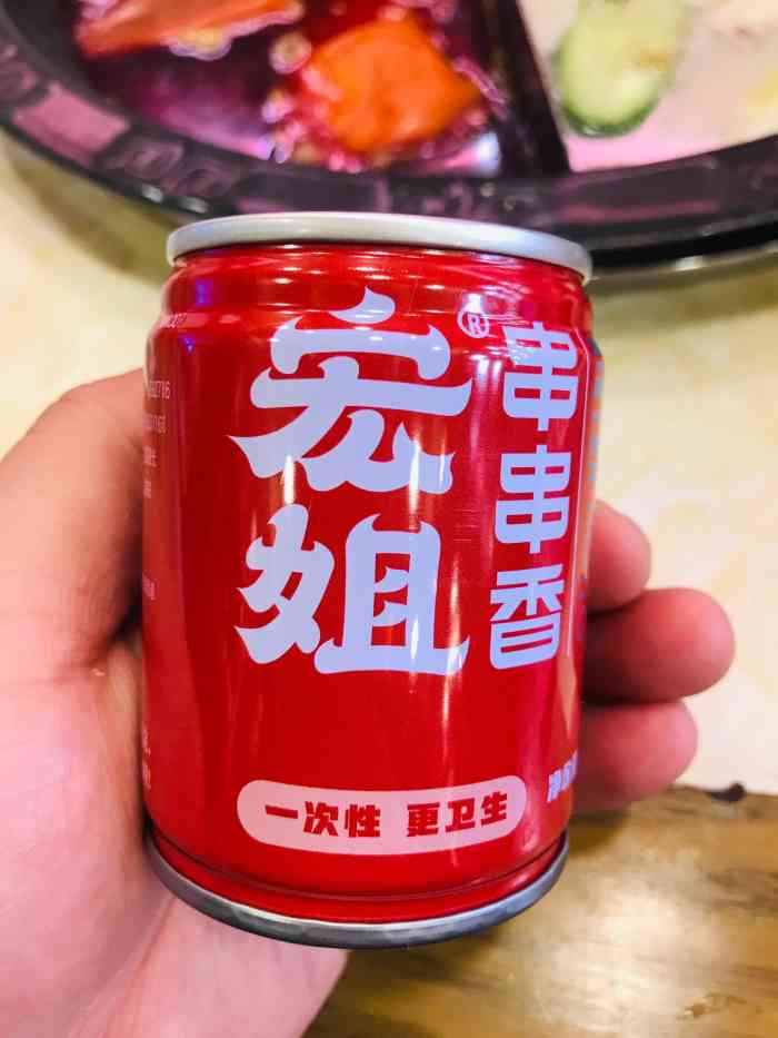 宏姐串串香(果戈里店)-"其实吃的挺开心的,回家上微博发现他家被3.