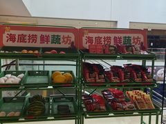 -海底捞火锅(方圆荟店)