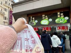 -沈大成(南京东路店)