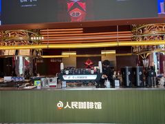 -人民咖啡馆(四行仓库店)