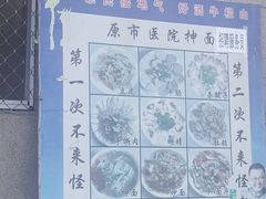 -李氏拉面·老北安抻面