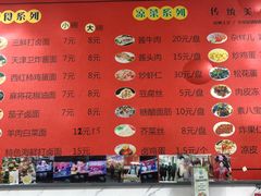 菜单-大姨捞面(新安花园店)