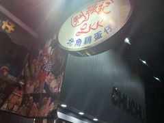 -利强记北角鸡蛋仔(弥敦道店 )
