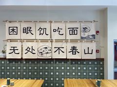 -面春山·传统老卤面(天隆寺店)