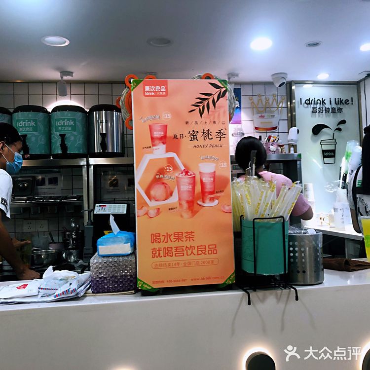 平价奶茶店 | 吾印良品