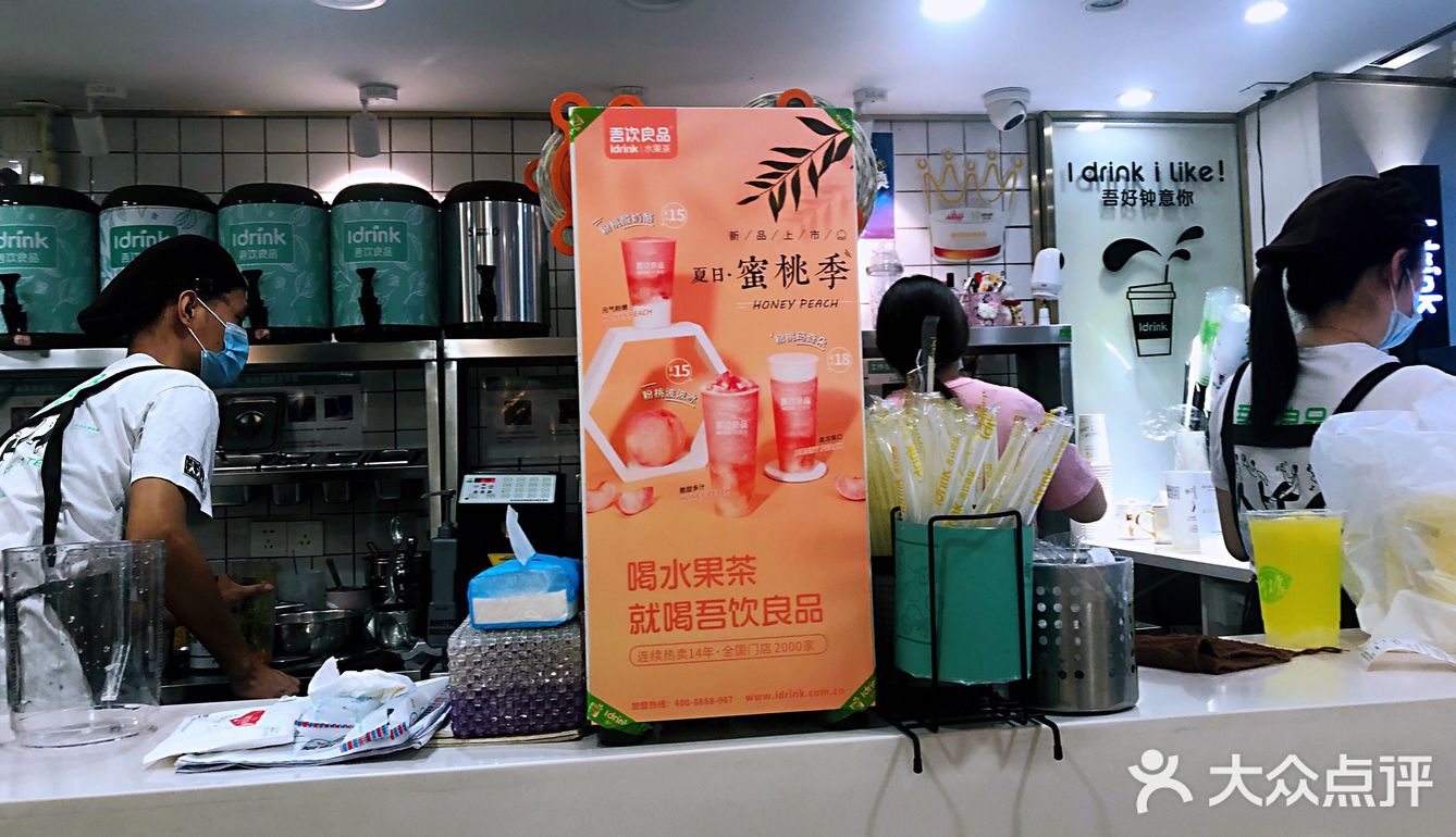 平价奶茶店 | 吾印良品