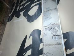 -有蚝有翅烧烤大排档·宵夜(右安门店)