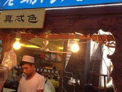 iphone_upload_pic-毅祥斋老孙家泡馍(北院门鼓楼店)