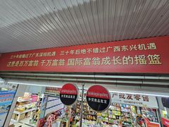 -万众国际批发市场