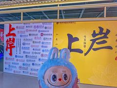 -铜锣湾国际购物中心