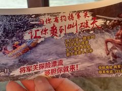 -将军关探险漂流