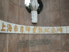 -静安公园(静安寺街道)