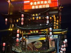 -印象鲵宴·张家界地标美食名片(溪布街店)