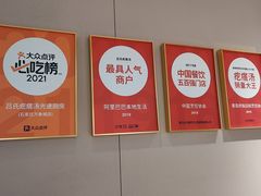 -吕氏疙瘩汤·新派鲁菜(欢乐汇店)