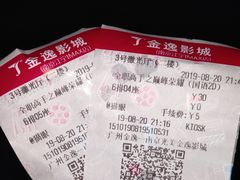 -金逸影城(光美江宁IMAX店)