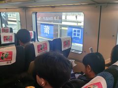 -莆田站