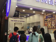 门面-一只酸奶牛(八一路店)
