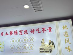 -陈寔包子王·卤煮小肠·京味小吃(龙潭店)