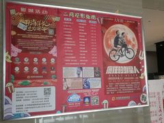 -幸福蓝海国际影城(崇安寺T12店)