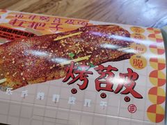 -乐乐姐超级土豆(中关村5号店)