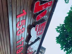 -小吴肠粉