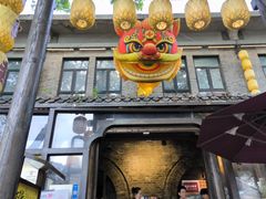 -1912街区
