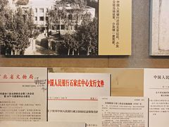 -河北钱币博物馆