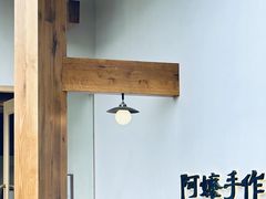 -阿嬷手作(上海万象城店)