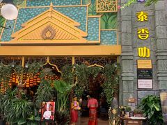 门面-泰兰香·Thailand(凯德空中花园店)