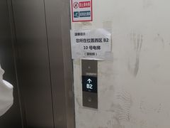 -首都医科大学附属北京潞河医院