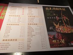 菜单-蛙三泡椒牛蛙(万象城店)