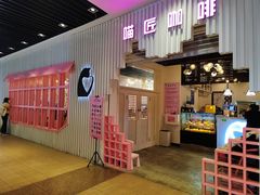 门面-喵匠猫主题咖啡(凯德和平广场店)