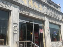 门面-晋阳饭庄(虎坊桥店)