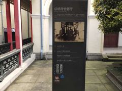 -南京中国近代史遗址博物馆(南京总统府)