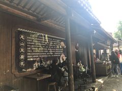门面-秦园惠山豆腐花(惠山古镇店)