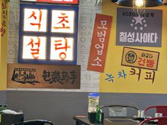 -包装马车·韩国料理·포장마차